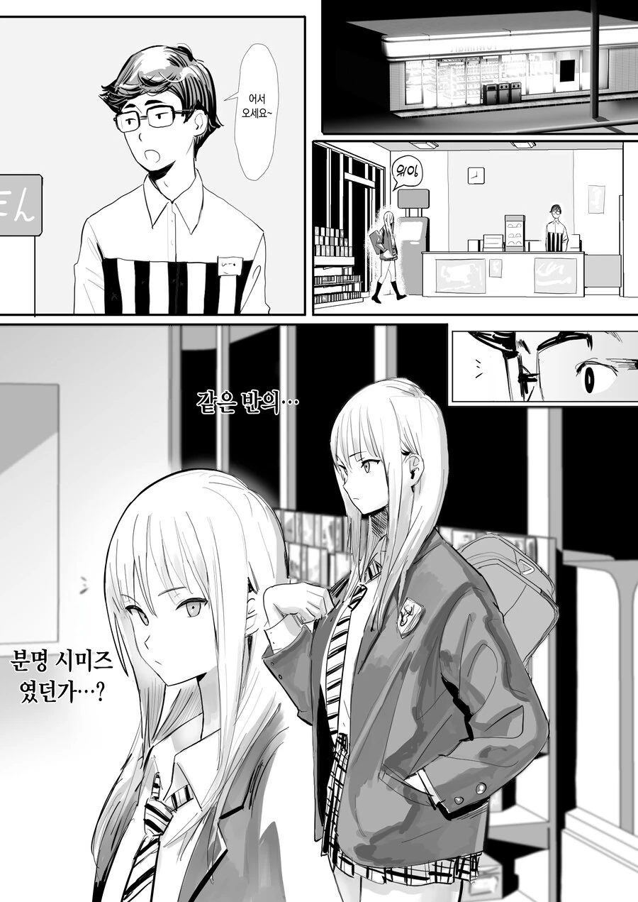 강제 TS 만화 정상화 이미지 19