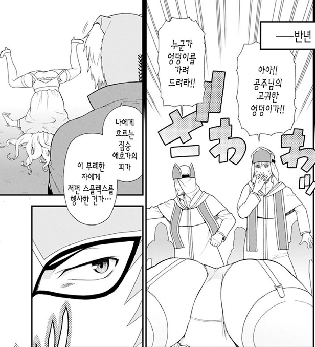 호모) 여장물에서 끝나지 않았을 경우 나아가는 패턴.manhwa 이미지 4