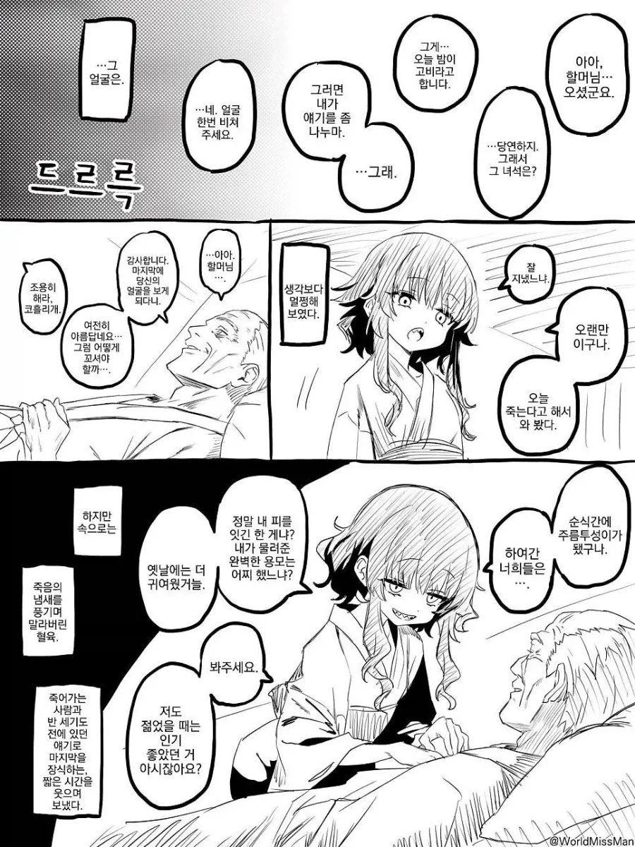 가슴 커지고 싶은.manhwa 이미지 4