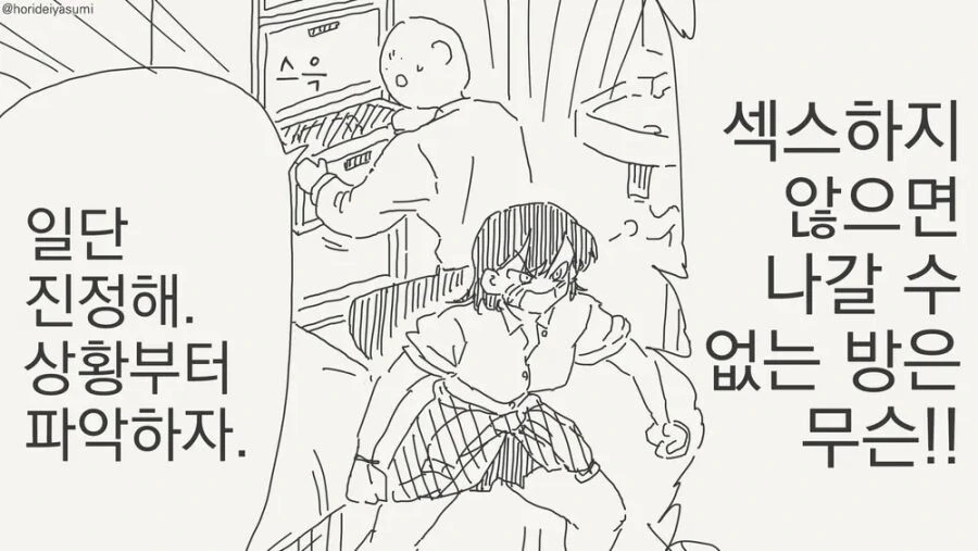 ToonPop - 짧은 웹코믹, 가볍게 한 편씩 대표 이미지