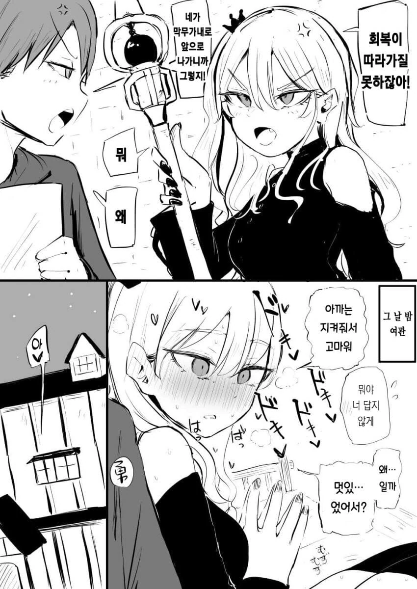 [@] 순애돌.Manga 이미지 21