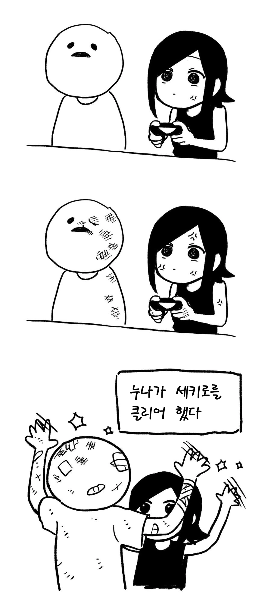 짱구)약 먹고 예쁜 누나가 된 짱아.manhwa 이미지 20