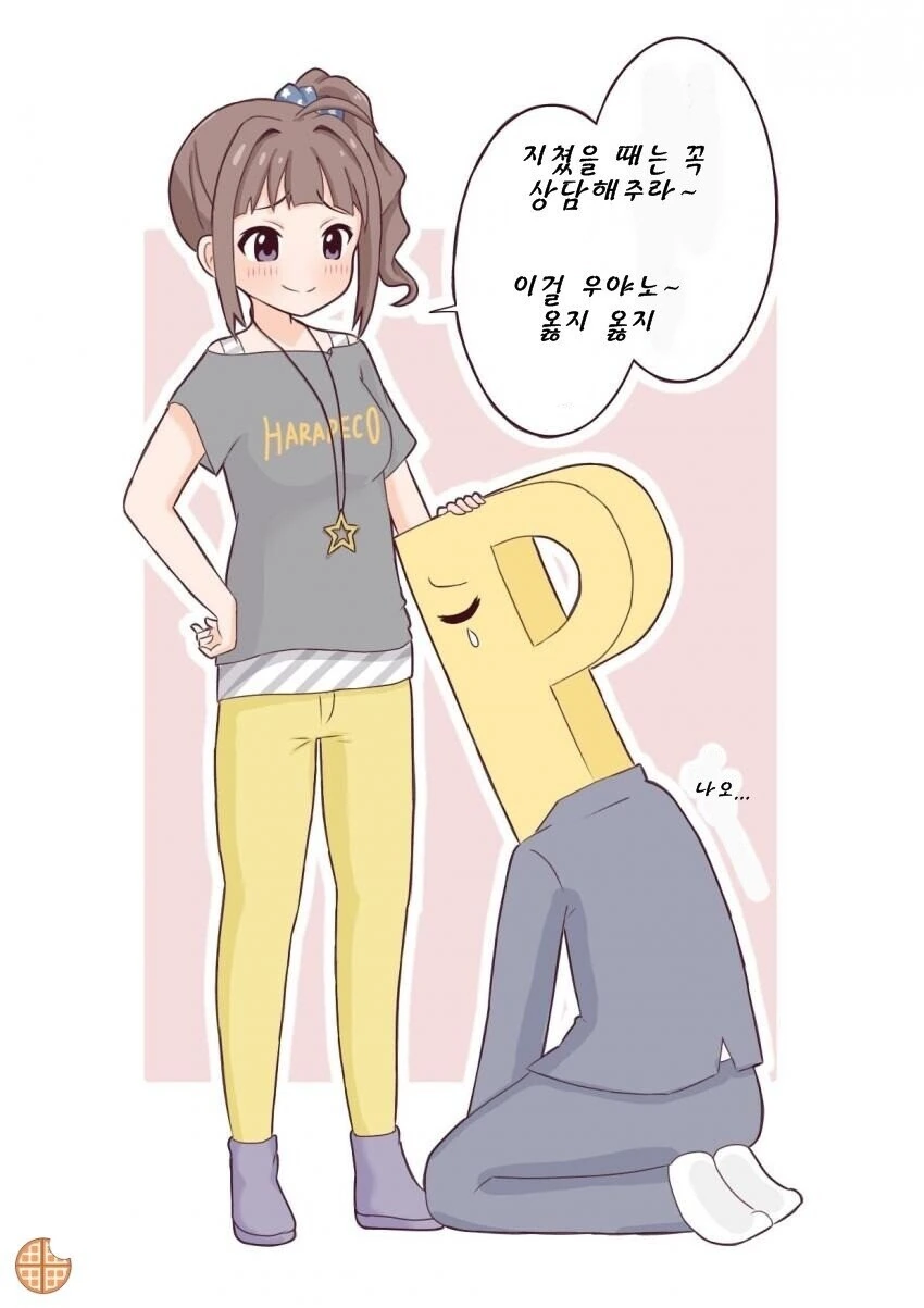 [@] 로코는 리본과 팬티 색깔을 깔맞춤한다는 소문.manhwa 이미지 15