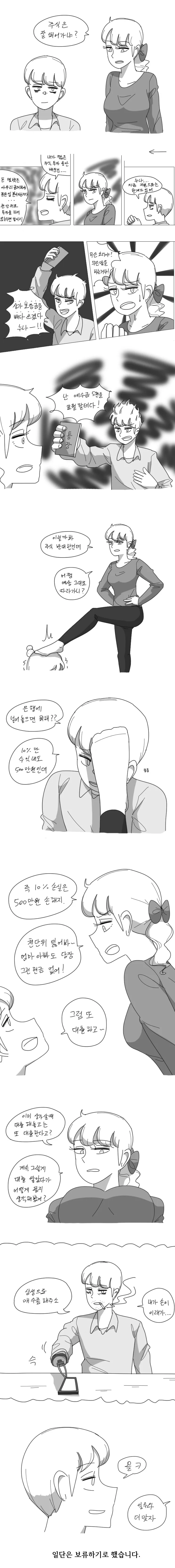 짱구)약 먹고 예쁜 누나가 된 짱아.manhwa 이미지 23