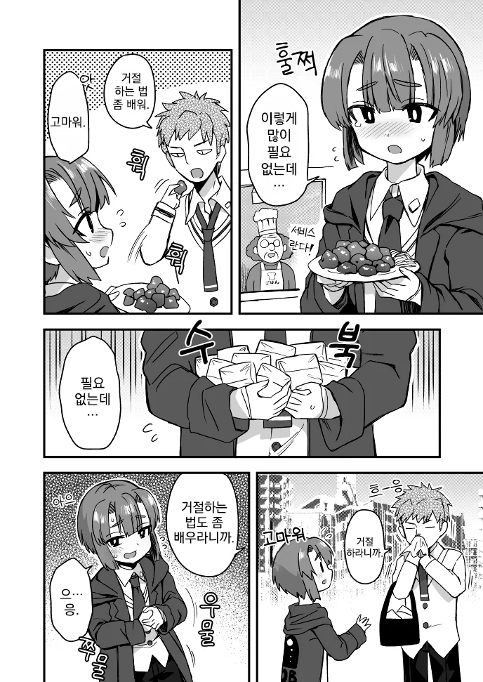 여장, 번역) 분신의 욕구를 해소하는 것도 본체의 의무.manga 이미지 13