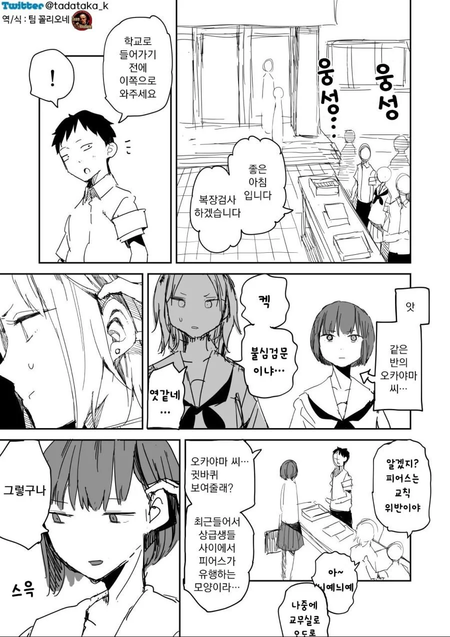manga_558560_002.webp