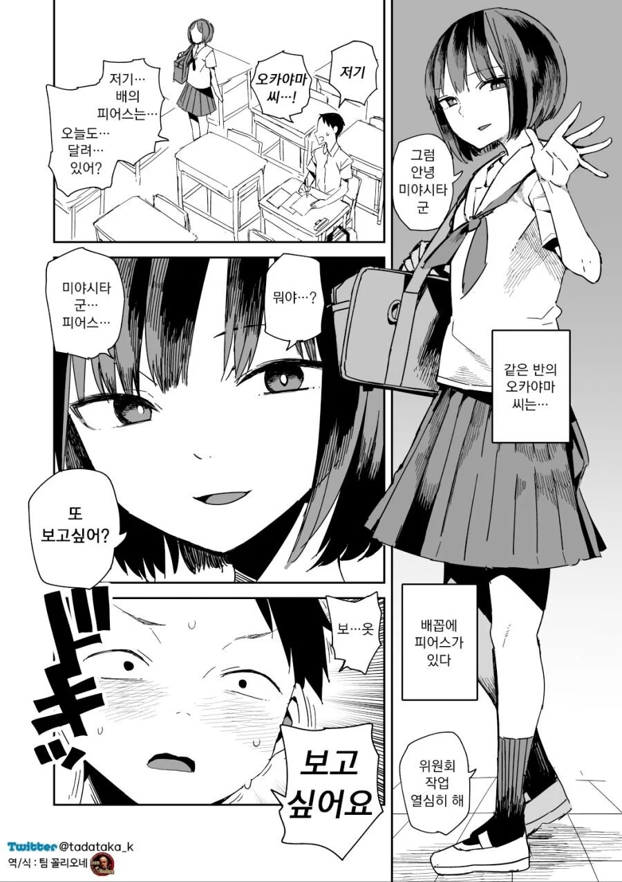 manga_558560_004.webp