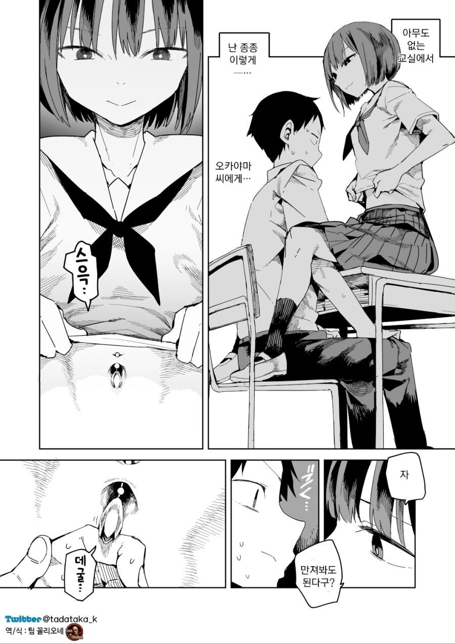manga_558560_005.webp