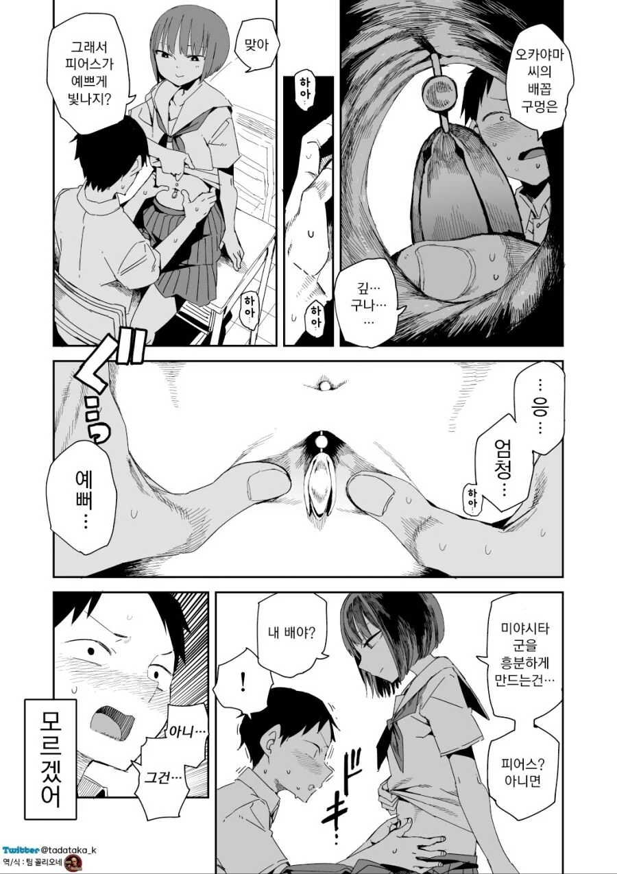 manga_558560_006.webp