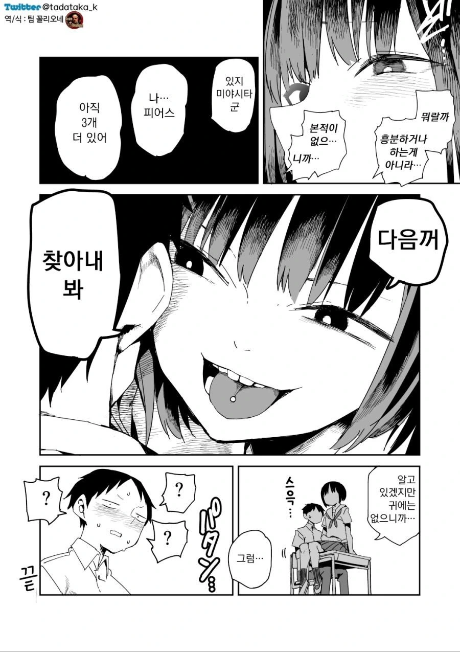 manga_558560_007.webp
