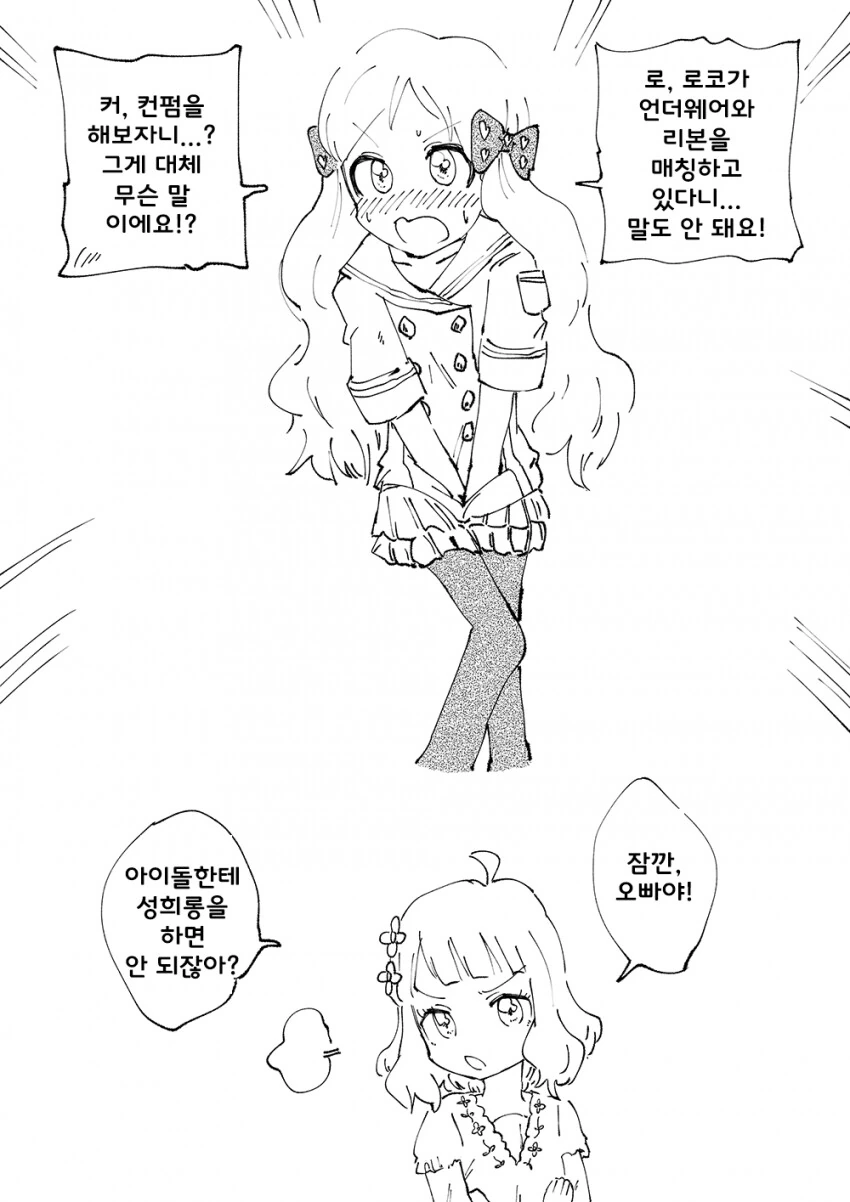 AI) @) 합법 섹시 아이도루 이미지 21