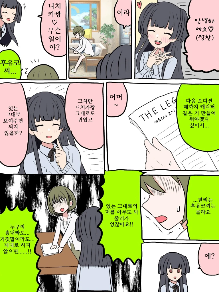 그림체는 전혀 안꼴리능데 꼴리능 만화 이미지 21