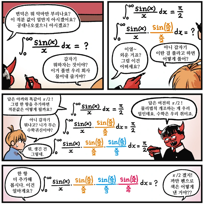 manga_613115_002.webp