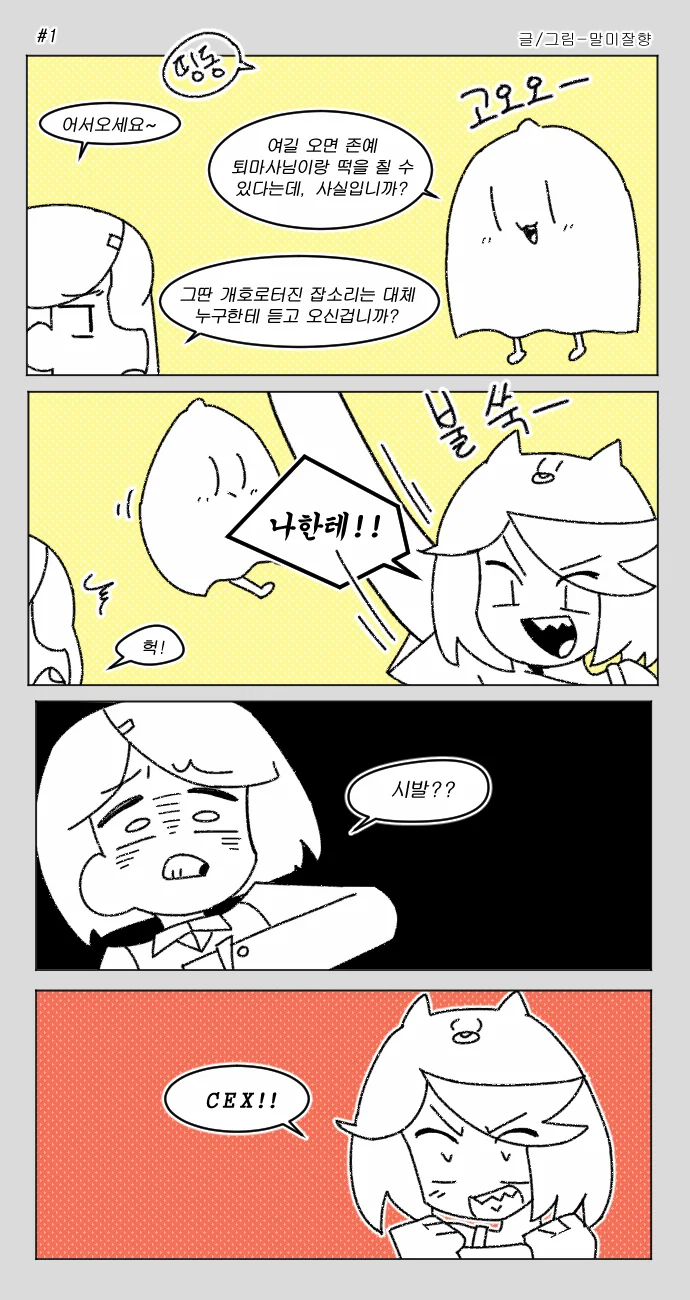 호모) 여장물에서 끝나지 않았을 경우 나아가는 패턴.manhwa 대표 이미지