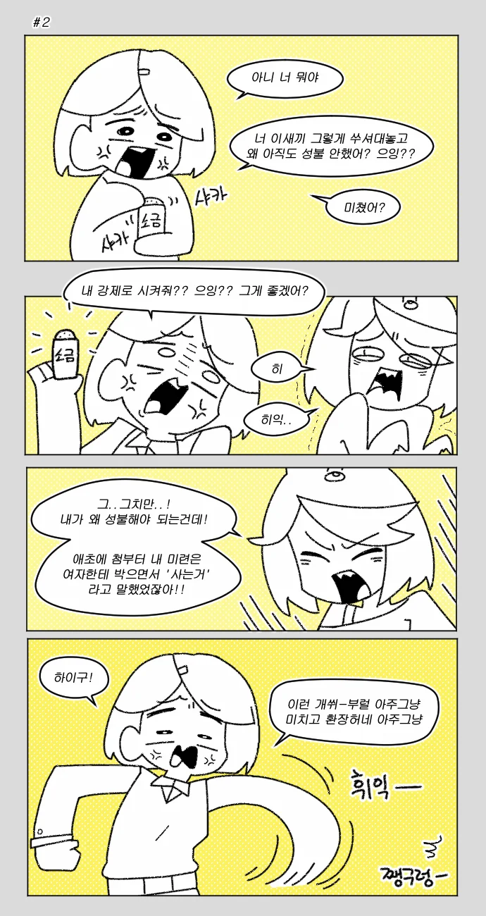 manga_623070_002.webp