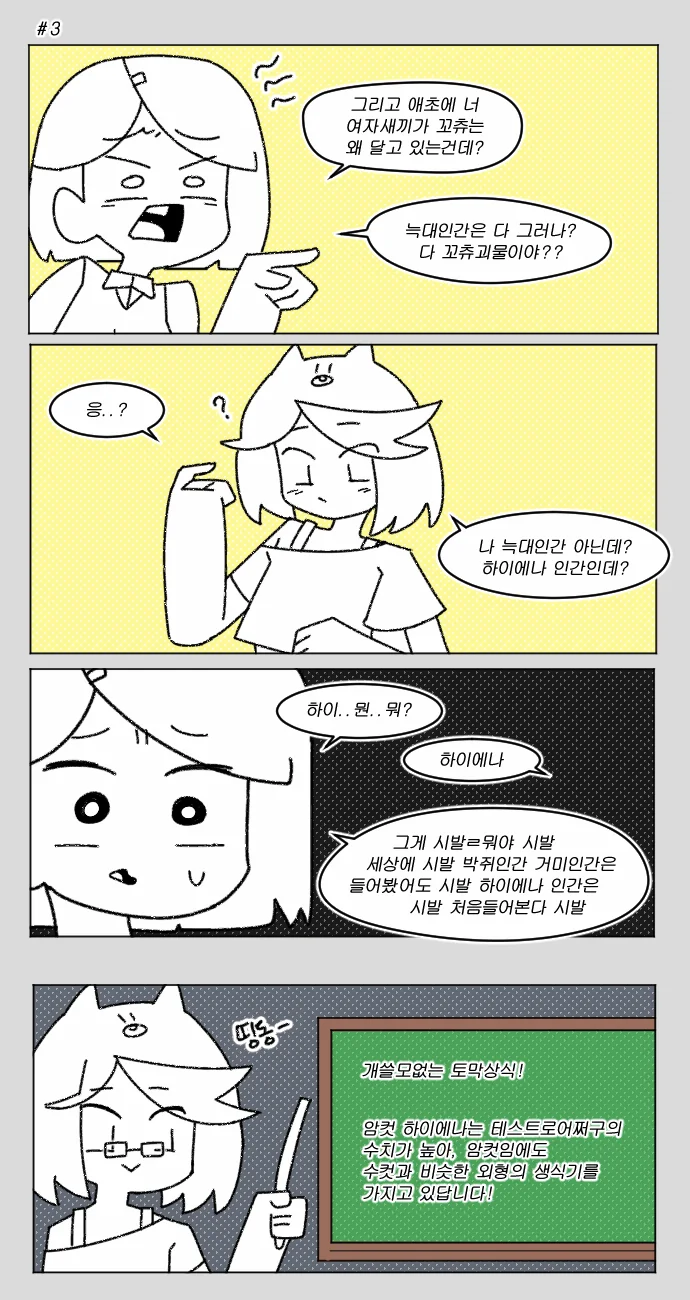 manga_623070_003.webp