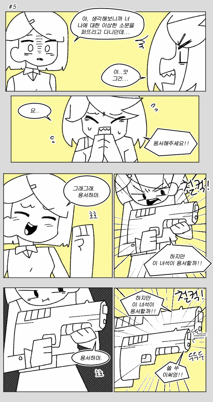 manga_623070_005.webp