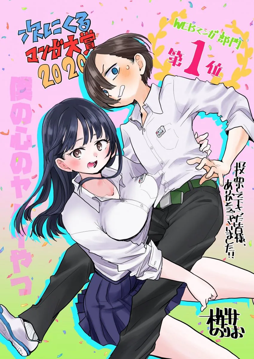 manga_665007_001.webp