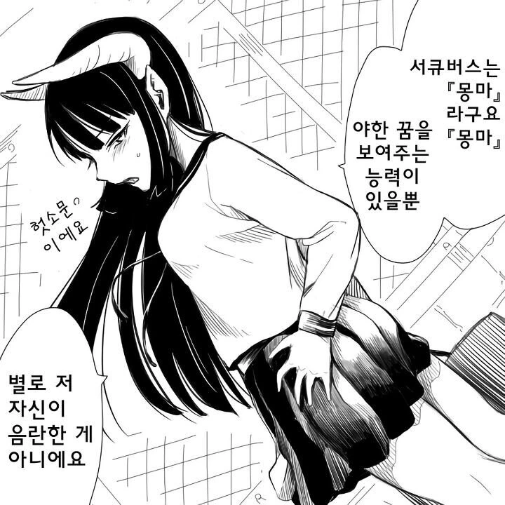 약후)초등학교로 전학온 고등학교 눈나.manhwa(feat.자궁문신) 이미지 22