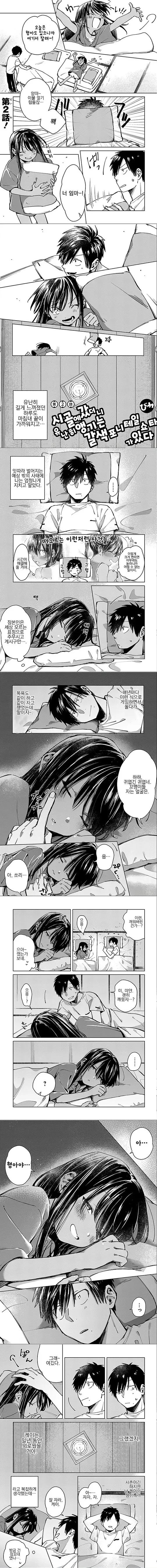 manga_672801_001.webp