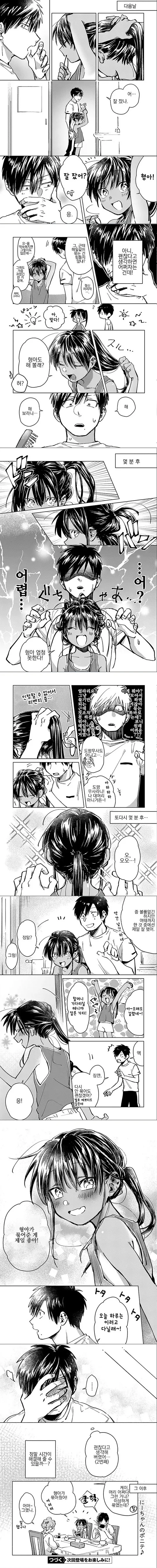 manga_672801_002.webp
