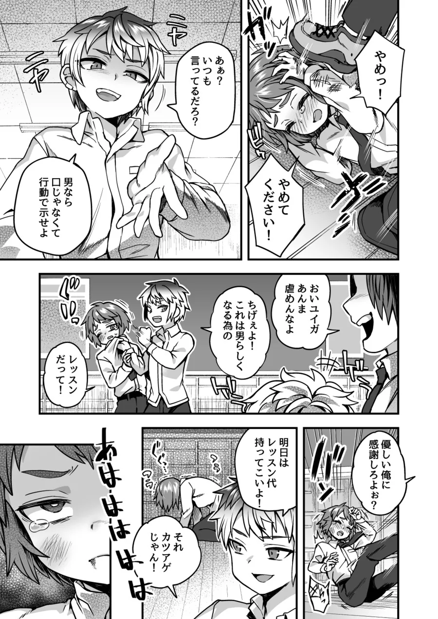 manga_68388544_002.webp