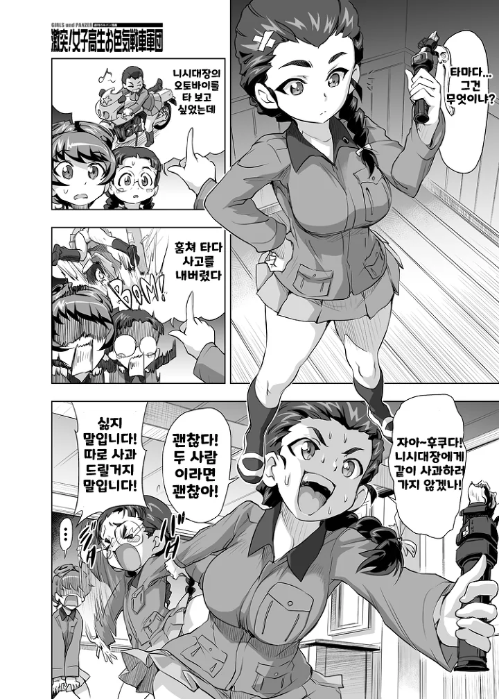 manga_698856_002.webp
