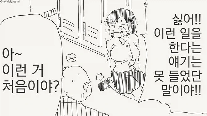 돌고래 성애자들 모여라 manga 이미지 4
