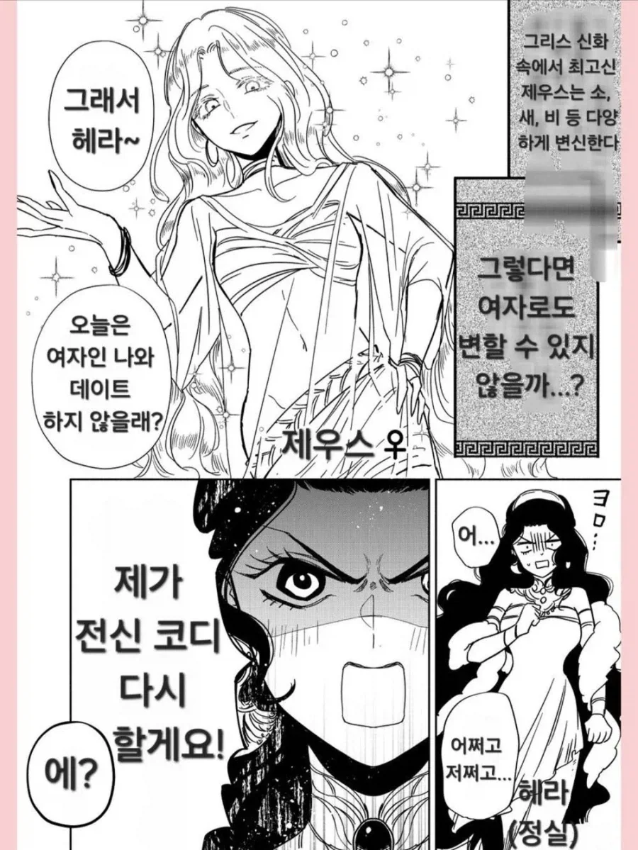 약후?, 번역) 과외 학습에서도 배울 점을 찾는 선생님.manga 이미지 24