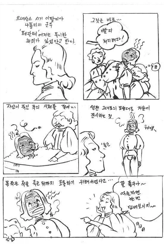 약사의 혼잣말) ??? : 마오마오 이 환자를 고쳐야한다.jpg 이미지 23