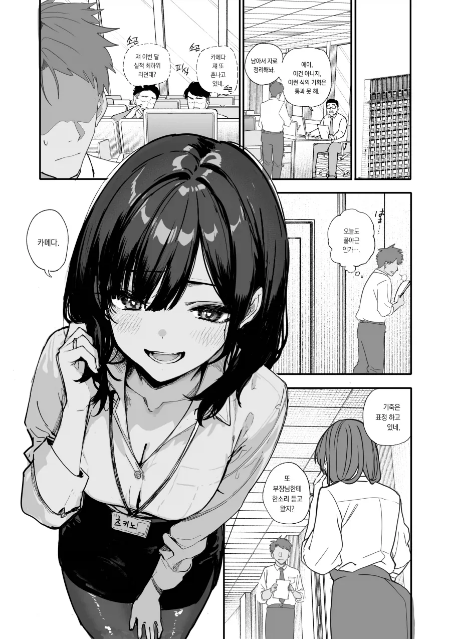 공포) 술에 꼴아 종점에 내린 여자.manga 이미지 21