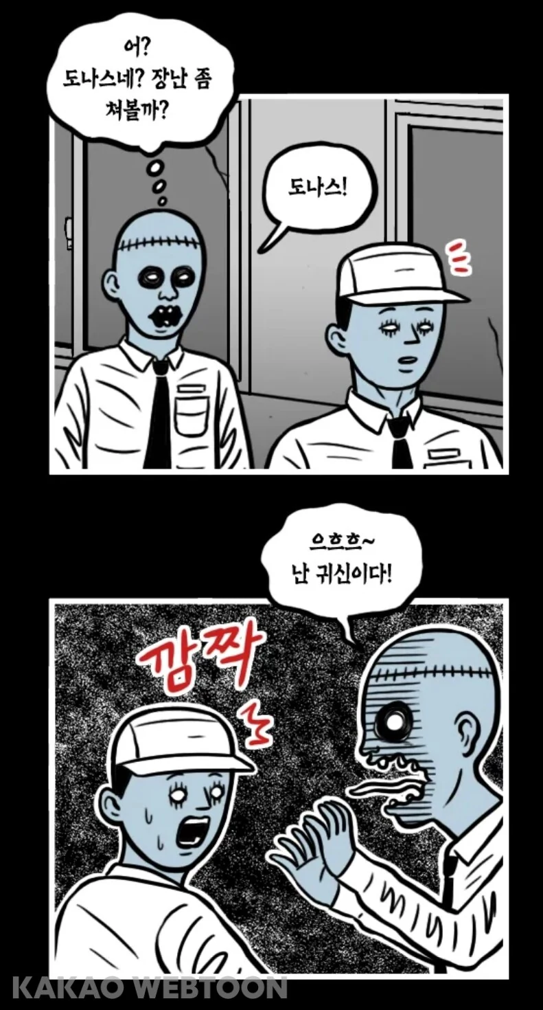ㅇㅎ?) 사망률 300% 기록했던 외과수술.manhwa 이미지 14
