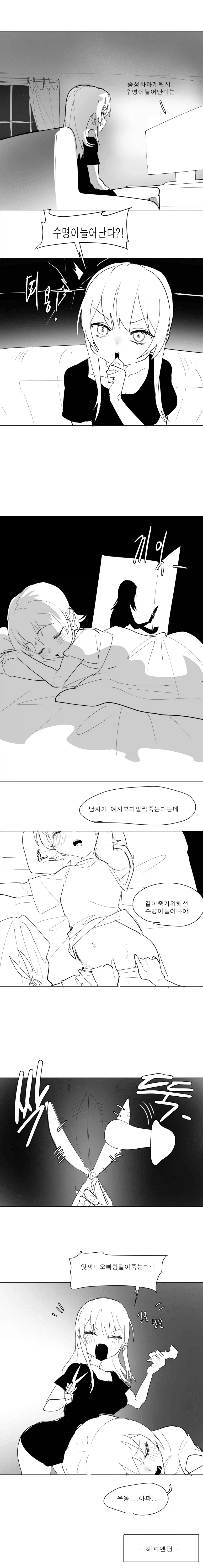 변태년의 습격 이미지 23