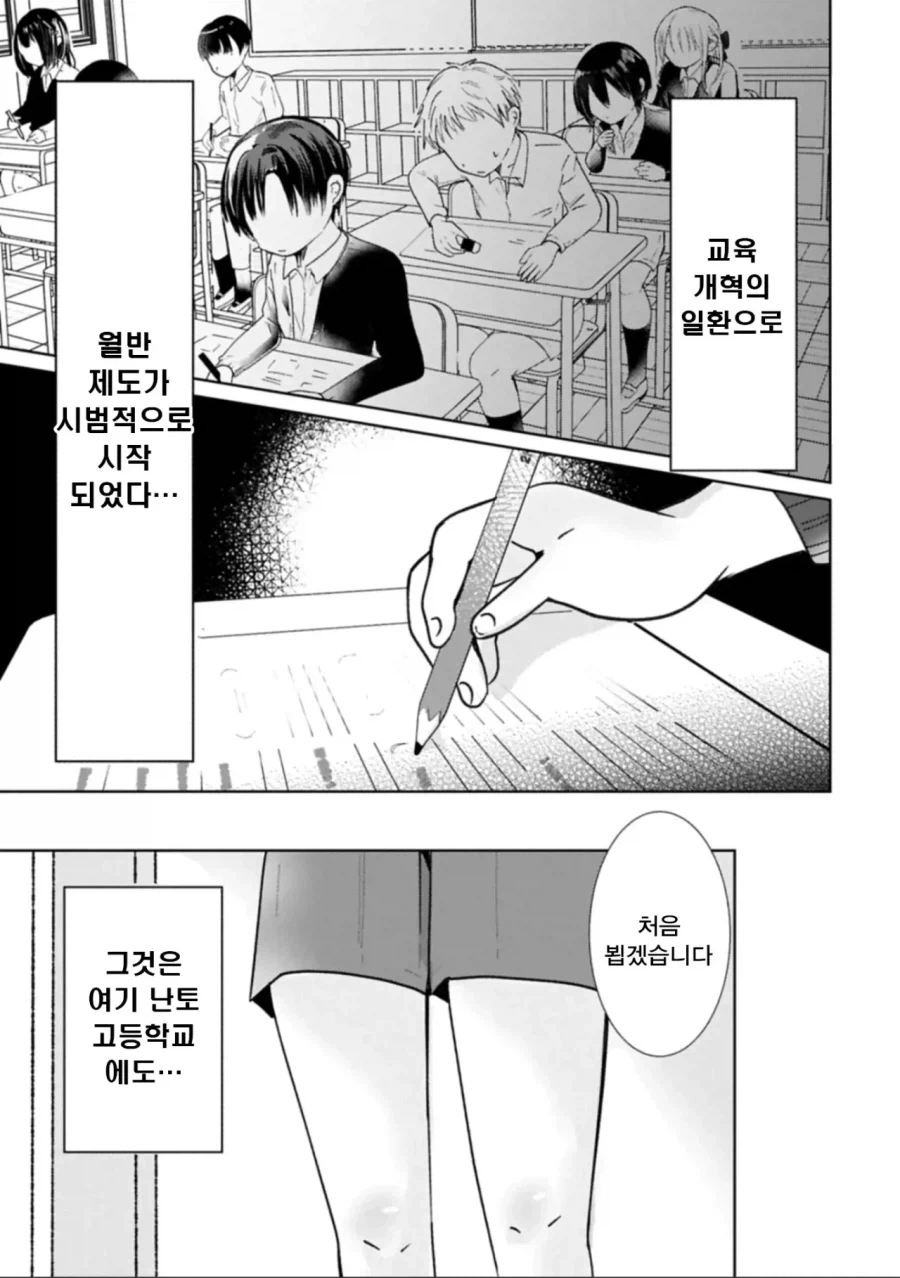 갸루가 남자애 방에 와서 인싸력=개꼴림을 자랑하는 만화.manhwa 이미지 15