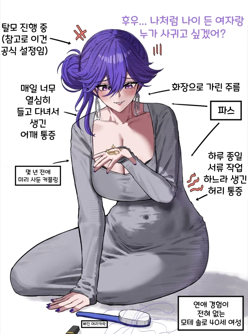노처녀 신체 특징.jpg 이미지 13
