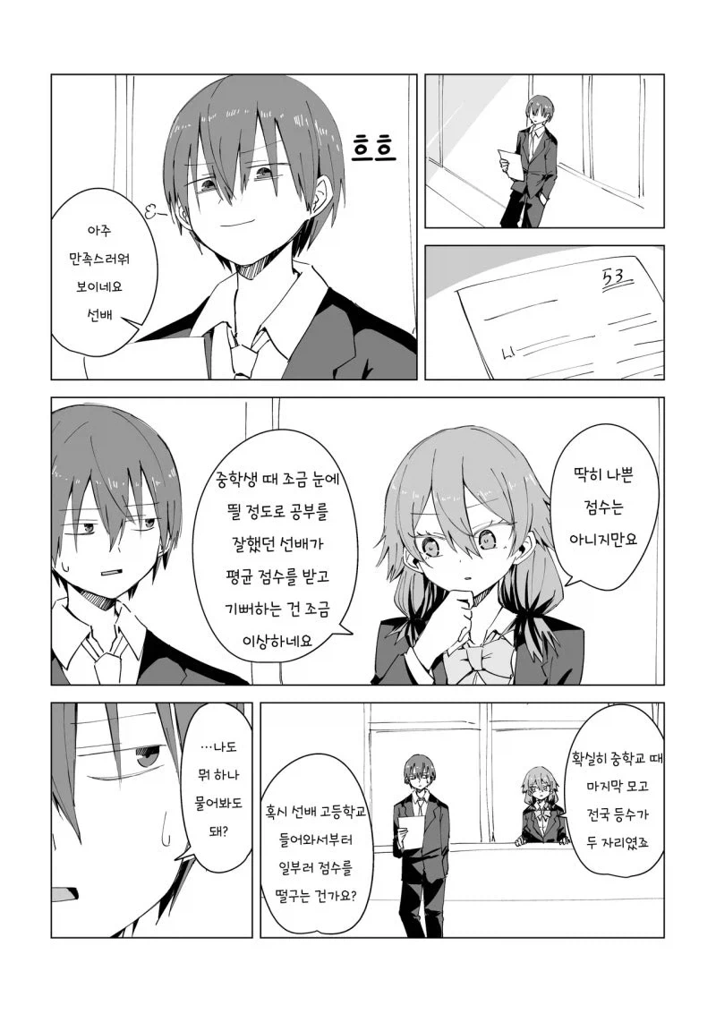 얀데레+바보 이미지 17