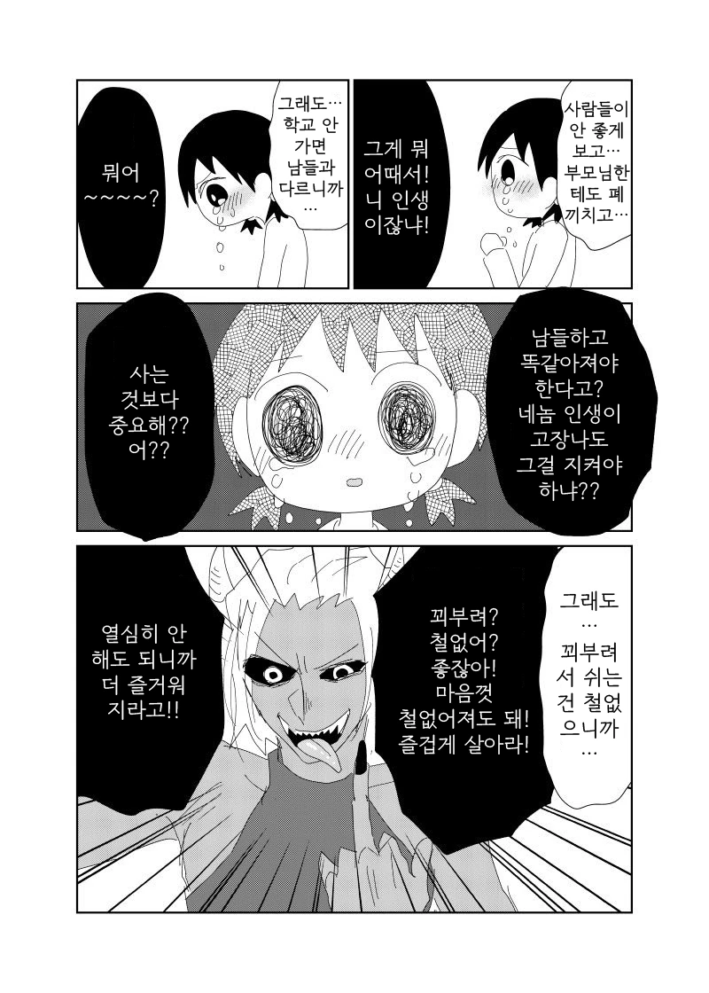 manga_783779_002.webp