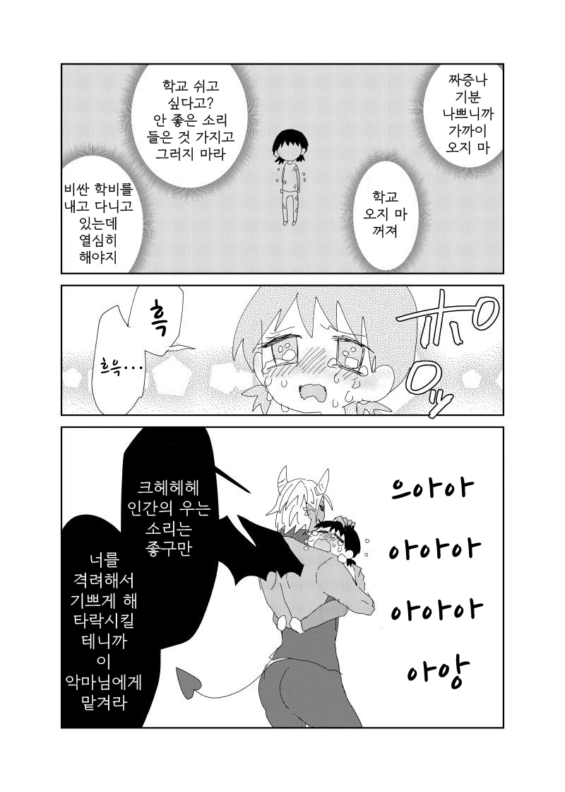 manga_783779_003.webp