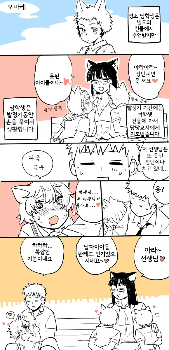 manga_831746_005.webp