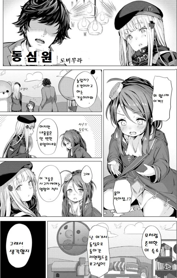 manga_833715_001.webp
