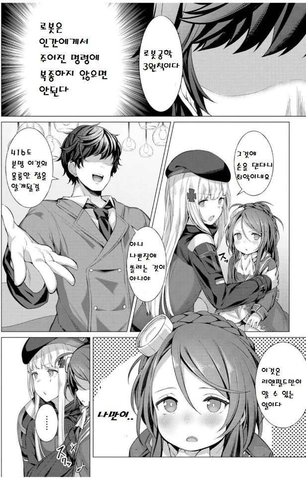 manga_833715_002.webp