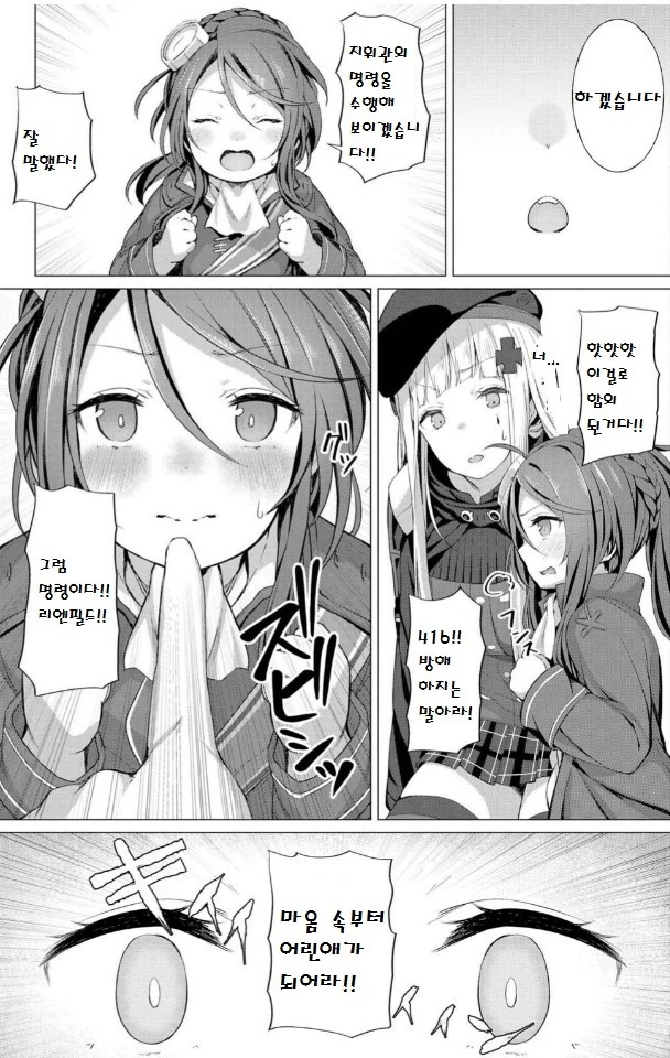 manga_833715_003.webp