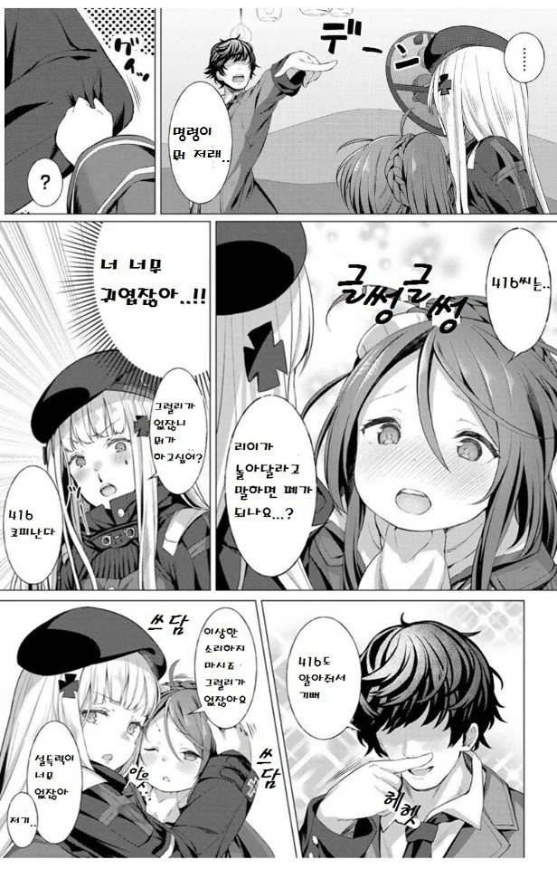 manga_833715_004.webp
