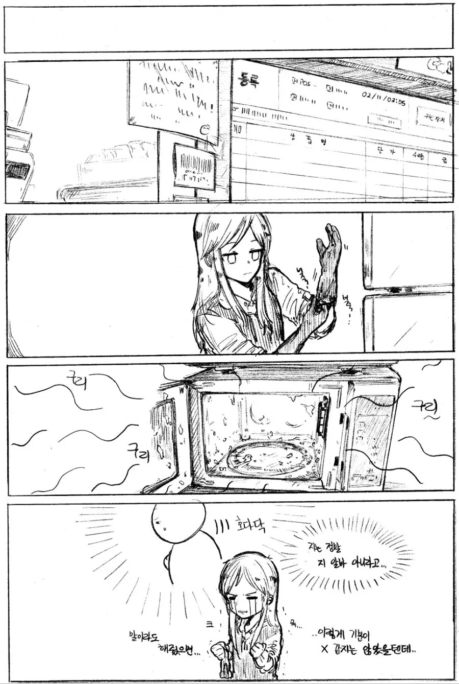 manga_83632_003.webp