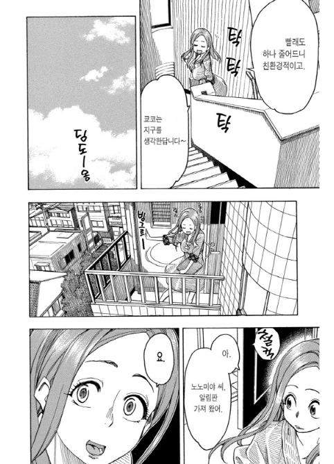 manga_850282_001.webp