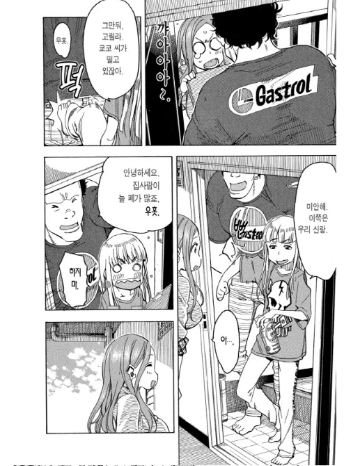 manga_850282_003.webp