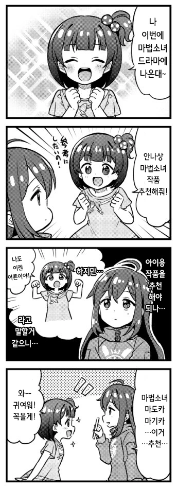 [@] 순애돌.Manga 이미지 2