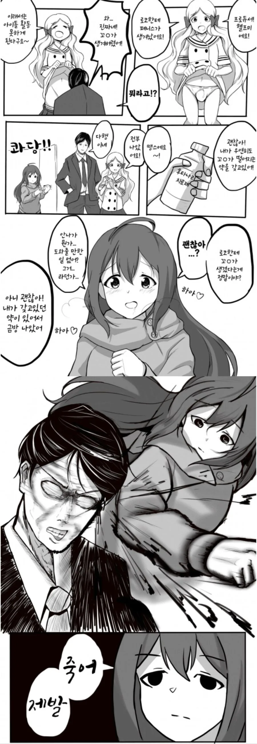 manga_1042164_001.webp