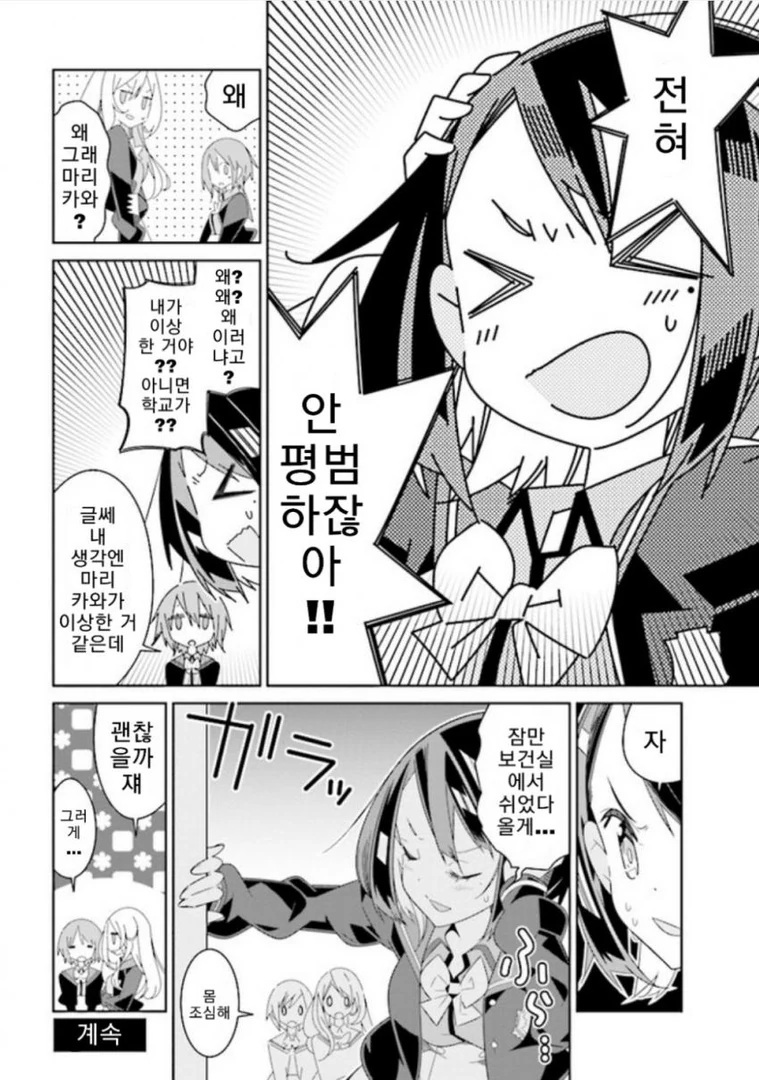 manga_104900_010.webp