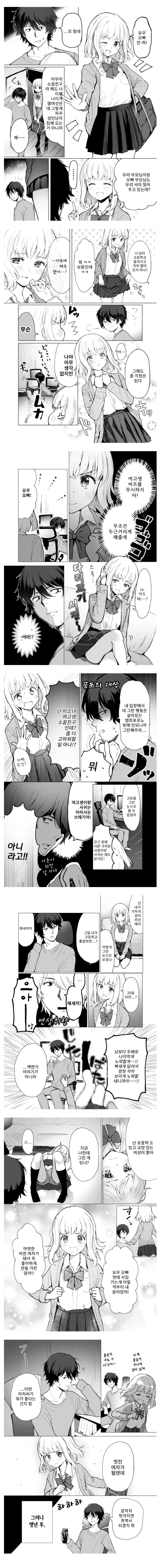 @)가미몸캠을 가진걸로 알려진 작가의 만화 인기를 아라보자 대표 이미지